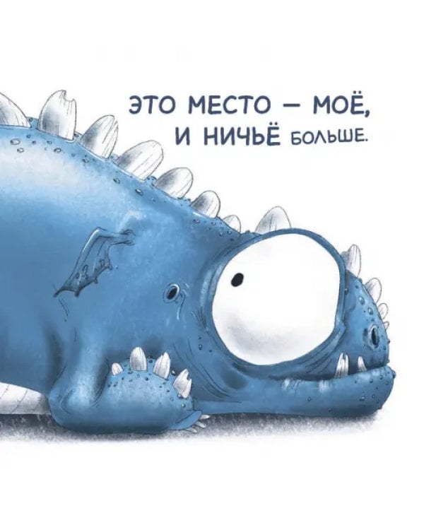 Тут нет места!