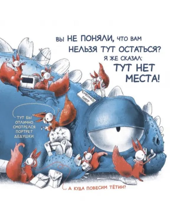 Тут нет места!
