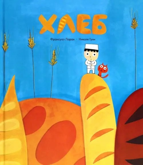 Хлеб