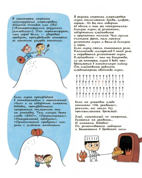 Хлеб
