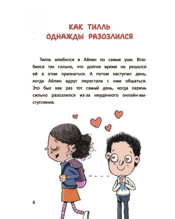 Дополнительное изображение книги «Безопасность в сети. Как защитить себя от насилия и мошенничества»
