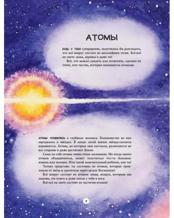 Калейдоскоп науки