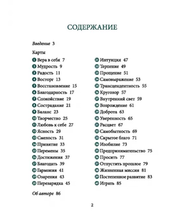 Голоса ангелов
