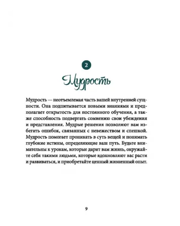 Голоса ангелов