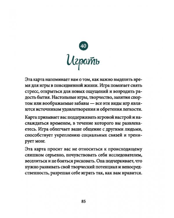 Голоса ангелов