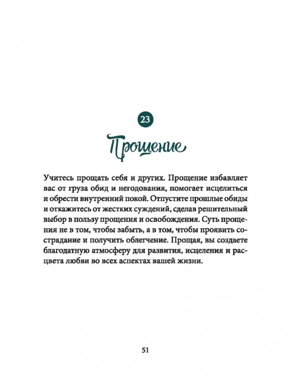 Голоса ангелов