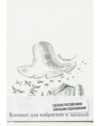 Блокнот "Все или ничего. Пустота", А5, нелинованный