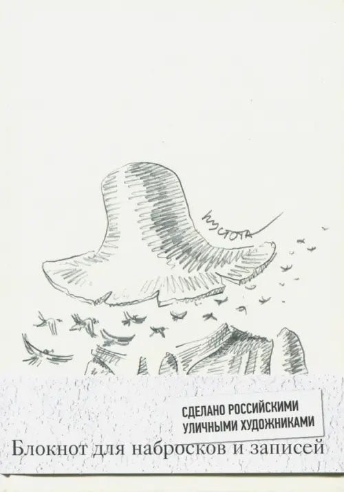 Блокнот "Все или ничего. Пустота", А5, нелинованный