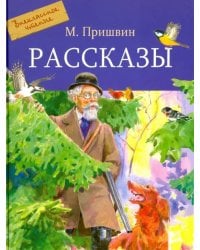 Рассказы