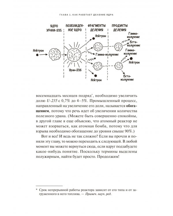 Энергия атома спасет мир. Разрушаем мифы об атомной энергетике