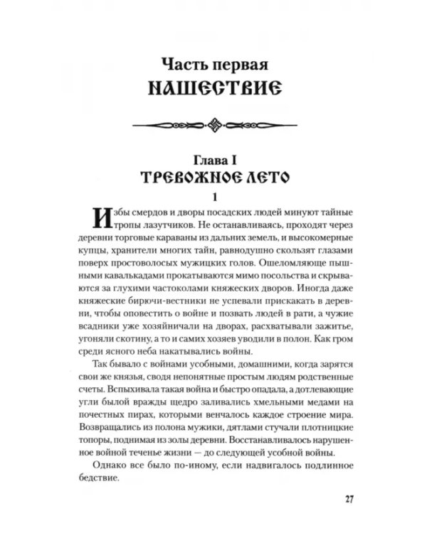 Русский щит