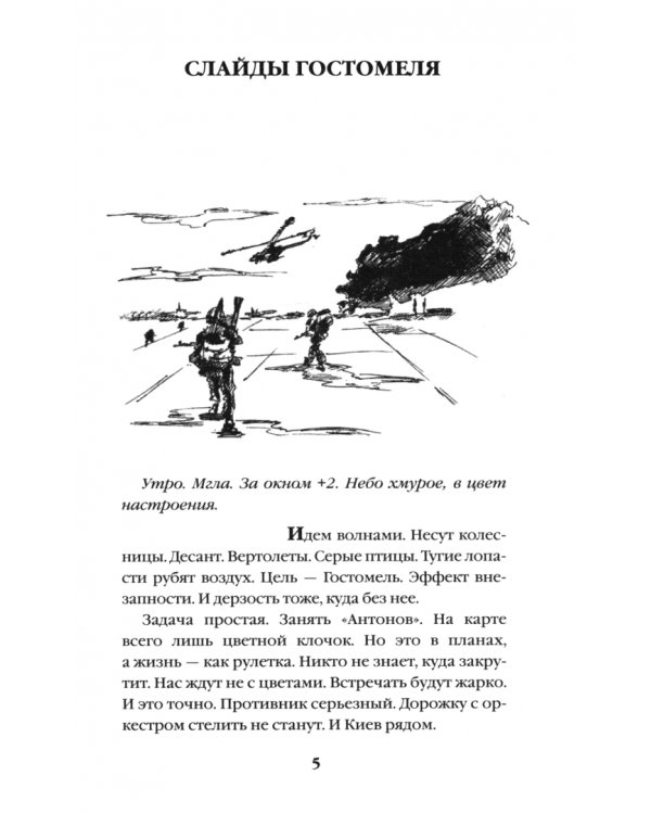 Zеленая тетрадь