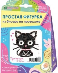 Набор для изготовления фигурки «Просто кот»