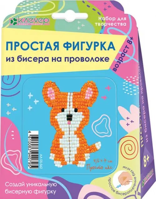 Набор для изготовления фигурки "Просто пёс"