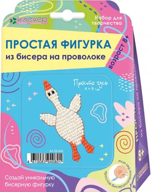Набор для изготовления фигурки "Просто гусь"