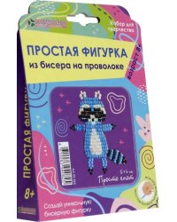 Набор для изготовления фигурки "Просто енот"