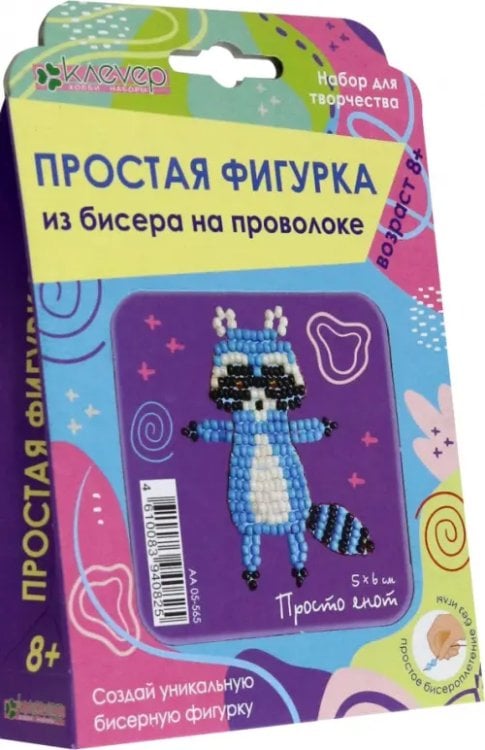 Набор для изготовления фигурки "Просто енот"