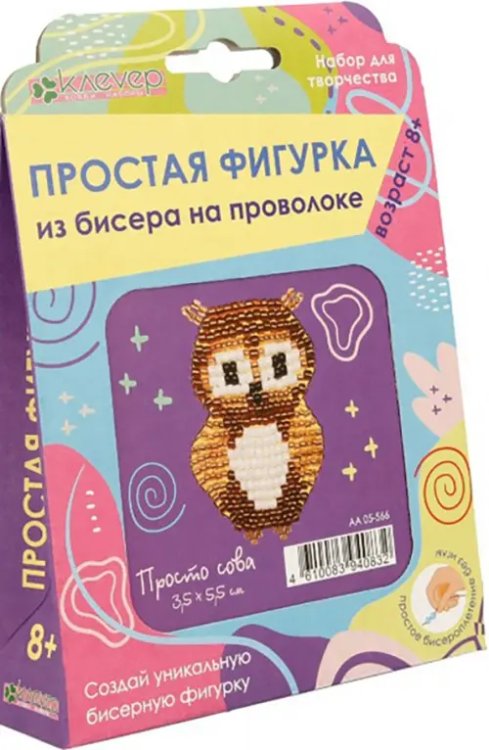 Набор для изготовления фигурки "Просто сова"