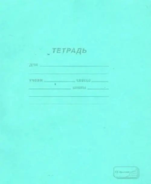 Тетрадь ученическая (12 листов, А5, узкая линейка) (12UO5S3M00, 12UO5S3M25)