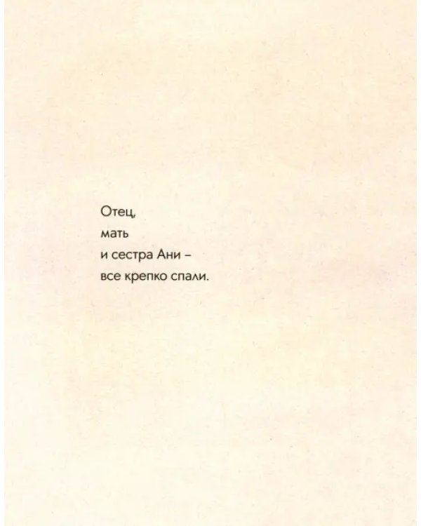 Когда не спится