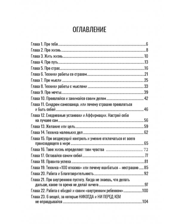 Самый важный человек на планете