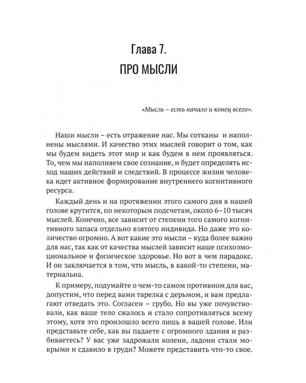 Самый важный человек на планете