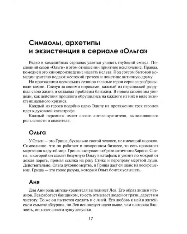 Мужчина на грани нервного срыва