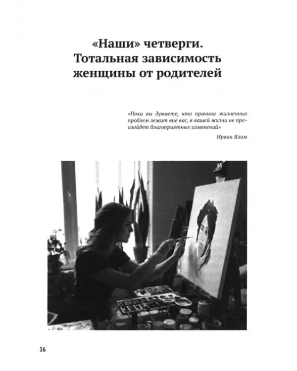 Полина Красивая. Мамба, РСП, любовь без секса, или Убийца мужчин
