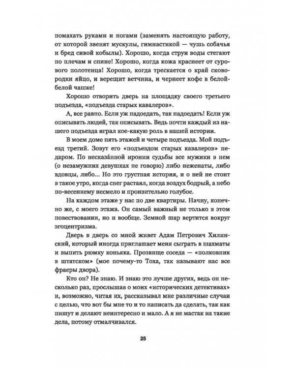 Дополнительное изображение книги «Чёрный замок Ольшанский»