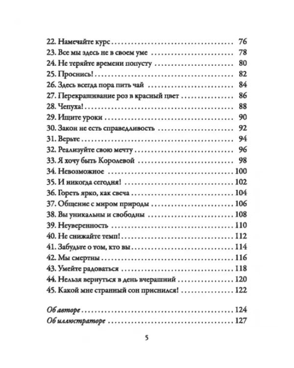 Алиса в Стране чудес. Карты-предсказания