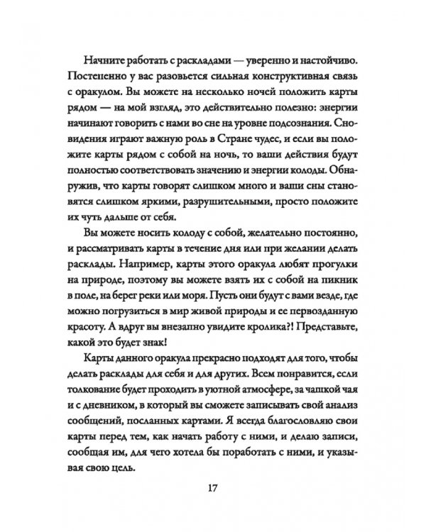 Алиса в Стране чудес. Карты-предсказания