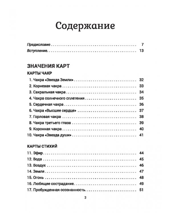 Там, где была Лемурия. Оракул