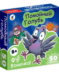 Компакт. Помойный голубь