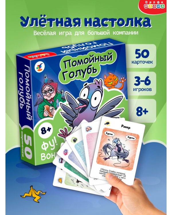 Дополнительное изображение книги «Компакт. Помойный голубь»