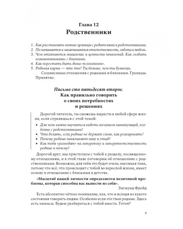 Курс на счастье. Навигация по 17 ключевым сферам жизни. Часть 2