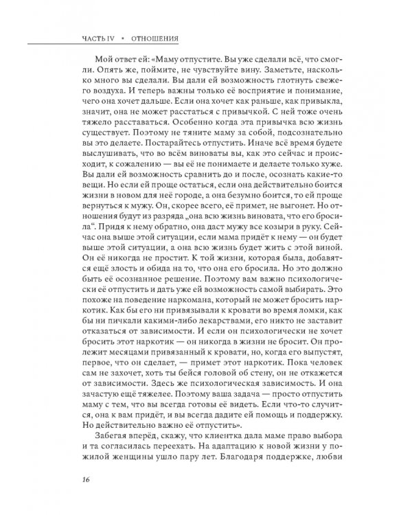 Курс на счастье. Навигация по 17 ключевым сферам жизни. Часть 2