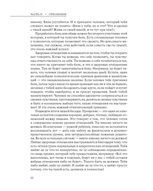 Курс на счастье. Навигация по 17 ключевым сферам жизни. Часть 2