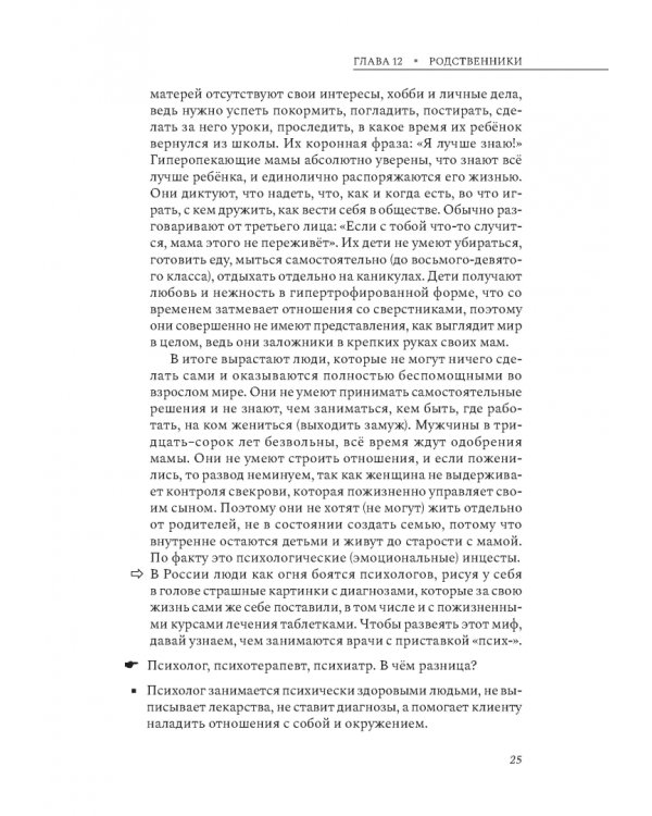 Курс на счастье. Навигация по 17 ключевым сферам жизни. Часть 2