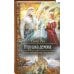 Игрушка демона