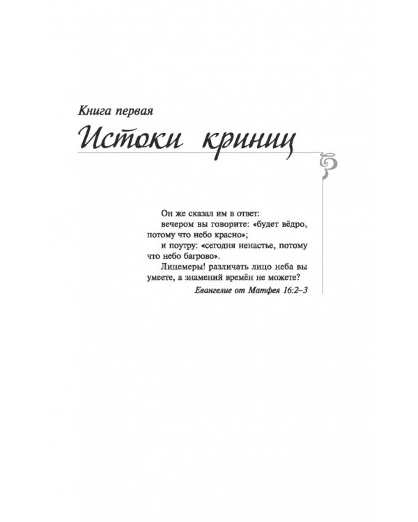 Дополнительное изображение книги «Колосья под серпом твоим»