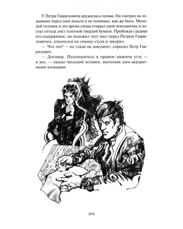 Нашествие