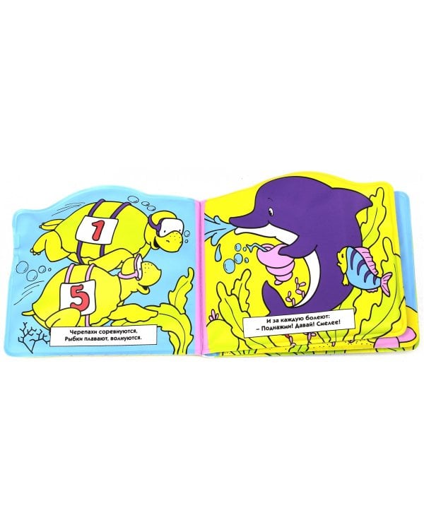 Мы играем