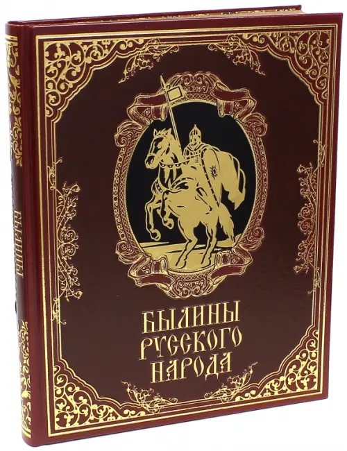 Обложка книги «Былины русского народа», ISBN 9785373074698