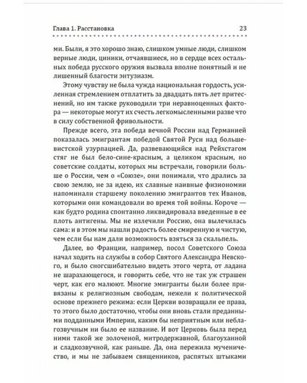 Монтаж сознания