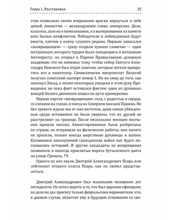 Монтаж сознания