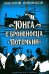Юнга с броненосца "Потёмкин". Детство моряка