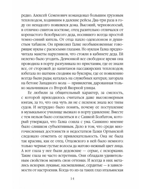Их знали только в лицо