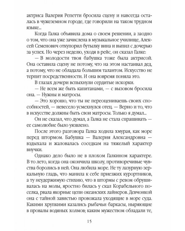 Их знали только в лицо