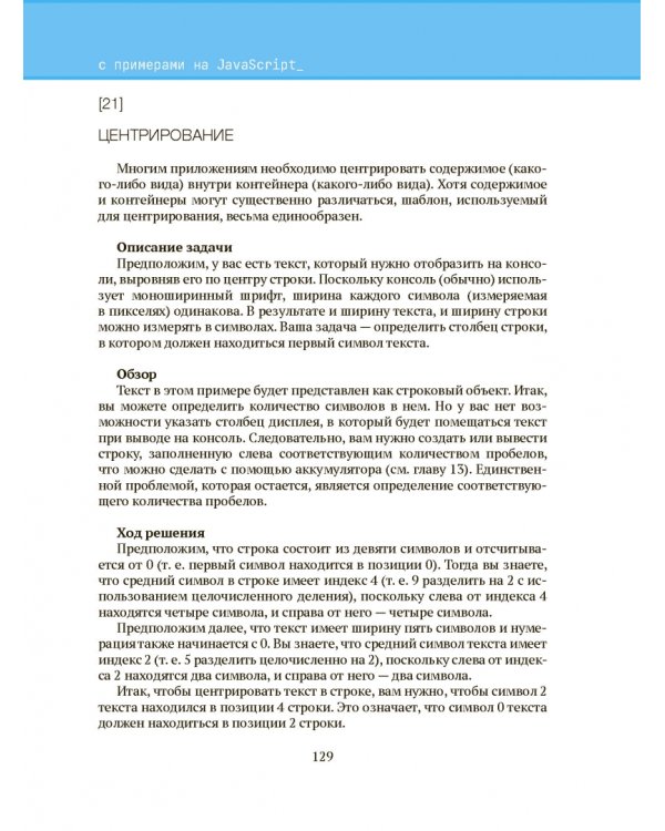 Шаблоны программирования для начинающих с примерами на JavaScript