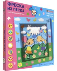 3Д-картина Селфи с пушистым облачком